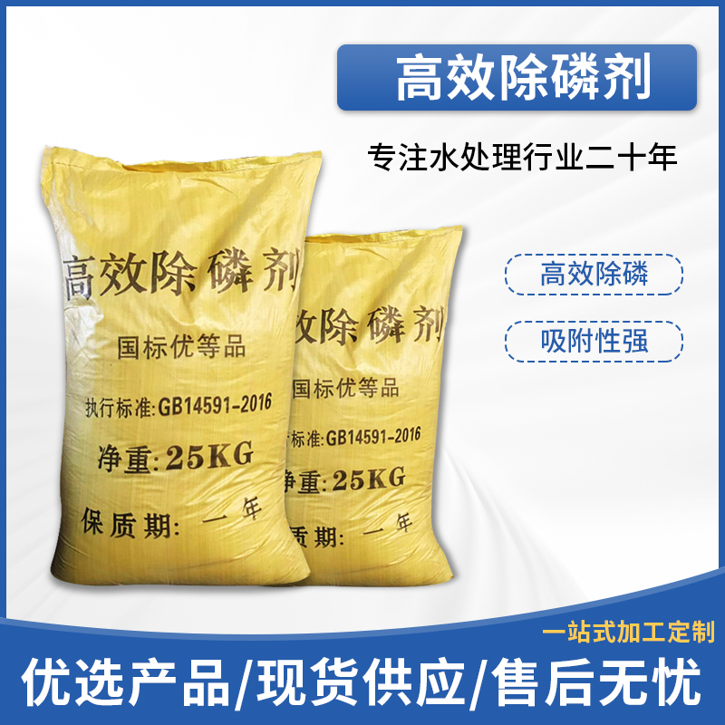 除磷，混凝，，絮凝，污水凈化