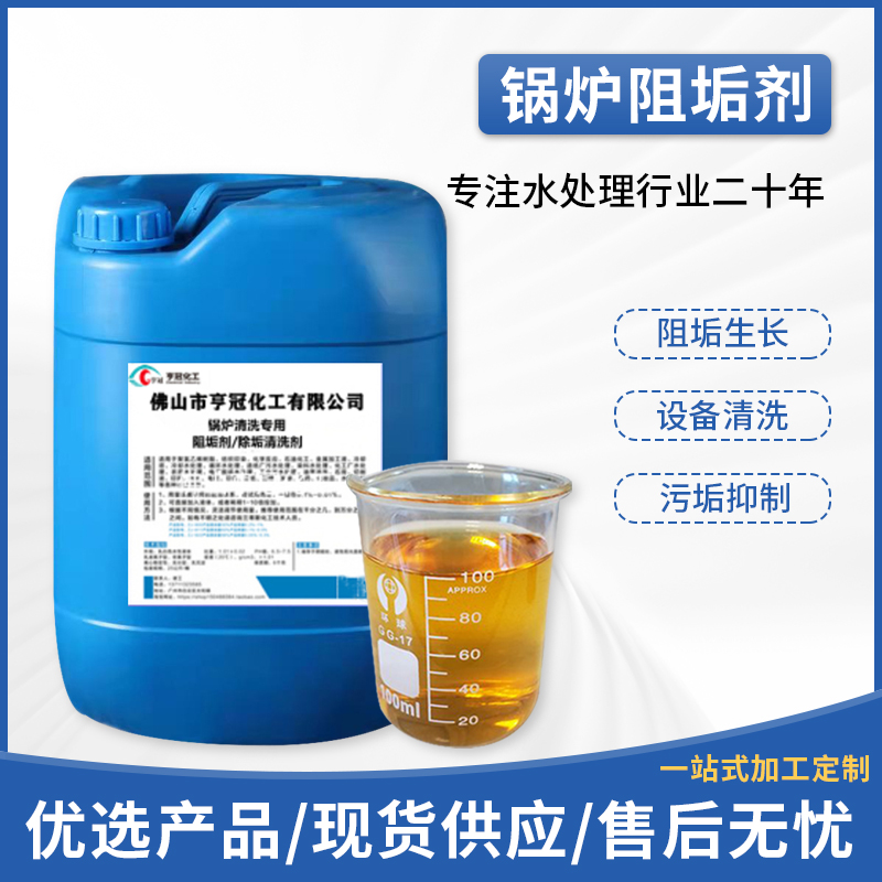 阻垢劑，管道清洗，污水處理