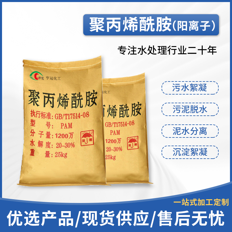 pam，聚丙烯酰胺